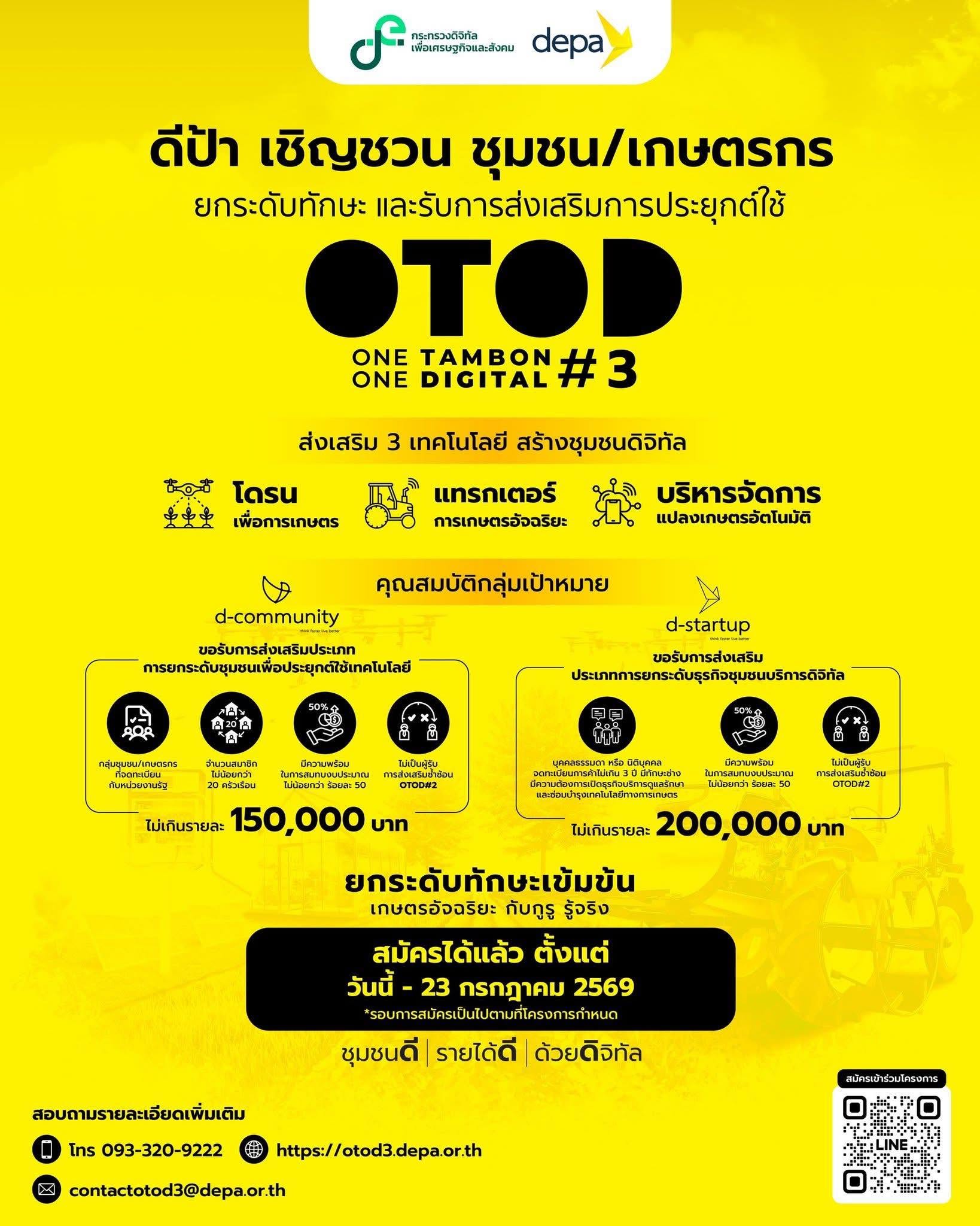 OTOD “ONE TAMBON ONE DIGITAL”