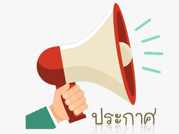 ประกาศ การยื่นความจำนงขอรับการช่วยเหลือเกษตรกรผู้ประสบสาธารณภัยไฟป่า ในพื้นที่ หมู่ที่ 4 หมู่ที่ 5 หมู่ที่ 6 หมู่ที่ 8 หมู่ที่ 10 หมู่ที่ 11 ตำบลควนโส อำเภอควนเนียง ช่วงระหว่างวันที่ 14 – 18 กันยายน 2569