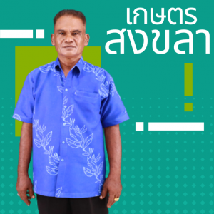 สาคร